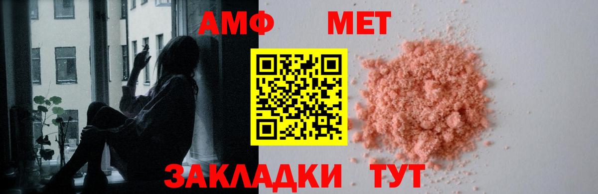 АМФ VHQ Будённовск