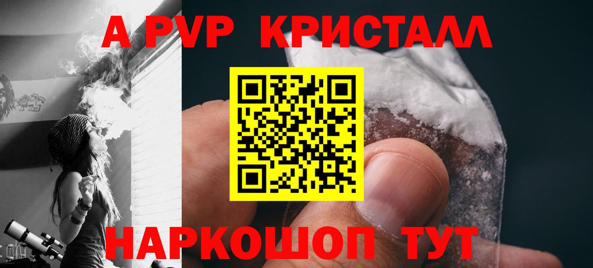 Alfa_PVP Соль Будённовск