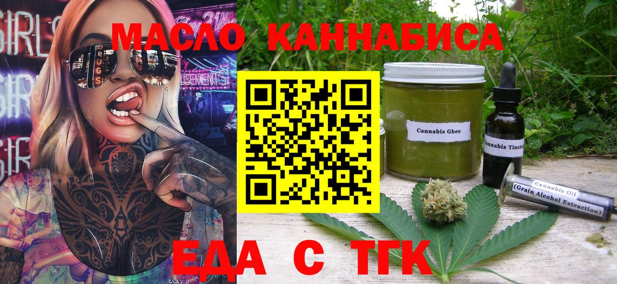 Будённовск  Cannafood марихуана  Вход с VPN 