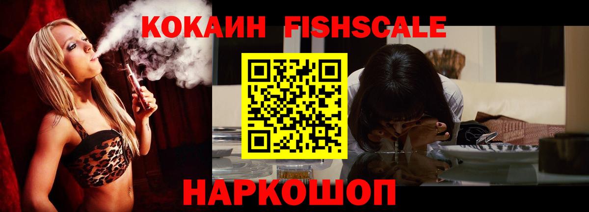 Будённовск  КОКАИН Эквадор  Вход с VPN  Cocaine 99% 