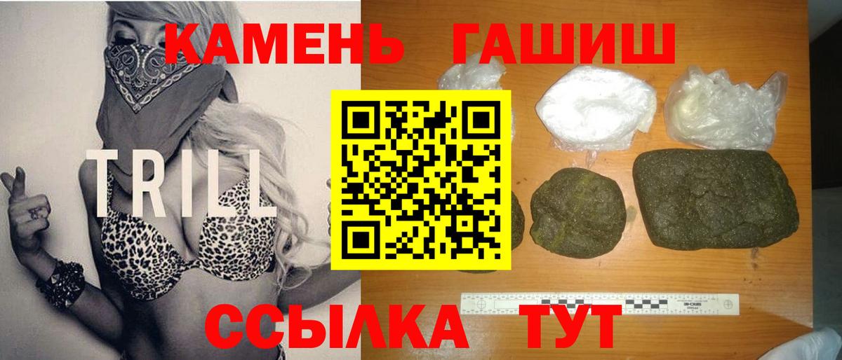 Гашиш Cannabis  Гашиш убойный  Вход с VPN  Будённовск 