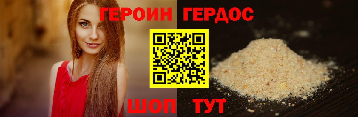 ГЕРОИН хмурый  ГЕРОИН  Будённовск  Вход с VPN 