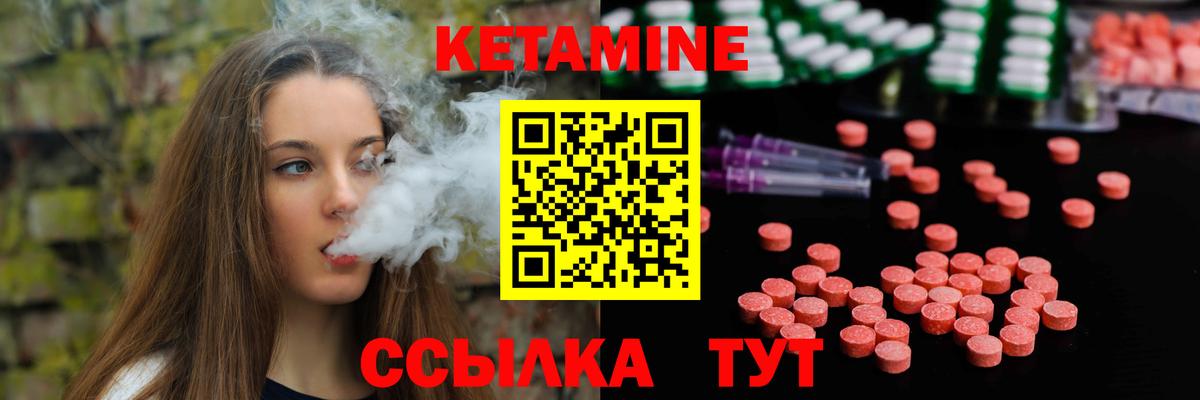 КЕТАМИН VHQ Будённовск