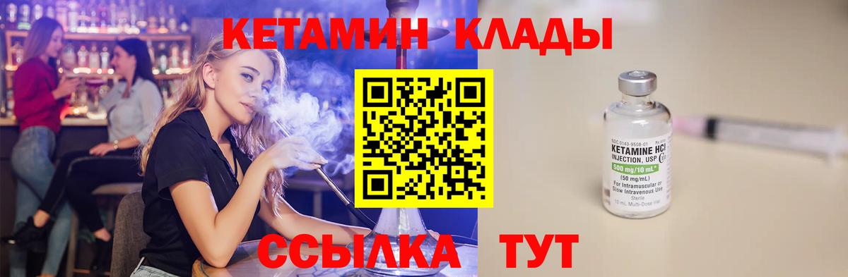 Будённовск  КЕТАМИН VHQ  OMG ссылки  Вход с VPN 