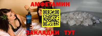 амф Шебекино