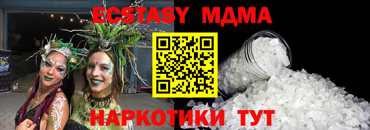 Будённовск  MDMA Molly  МДМА  MDMA молли  Вход с VPN 