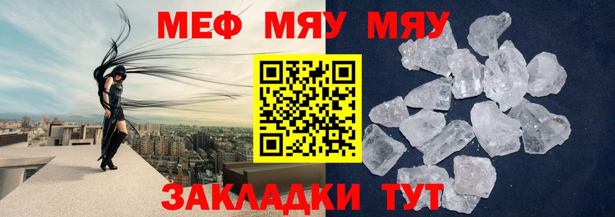 Меф мука Будённовск