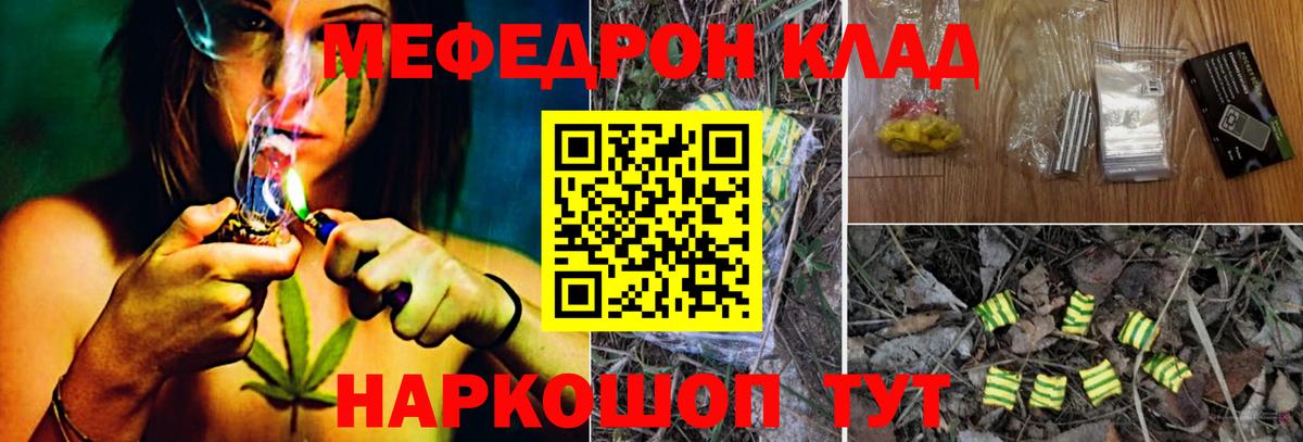 что такое наркотик  Вход с VPN  Мефедрон мяу мяу  Будённовск  МЯУ-МЯУ кристаллы  Меф 