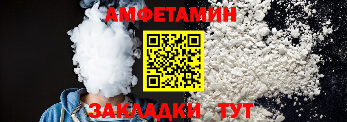 МЕТАМФЕТАМИН винт Будённовск