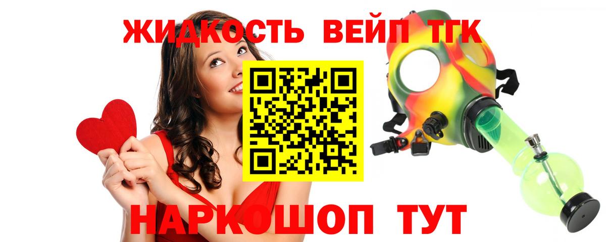 ТГК вейп Будённовск