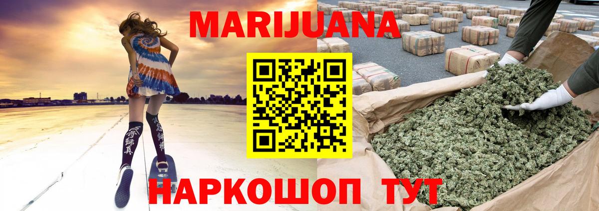 Каннабис SATIVA & INDICA Будённовск